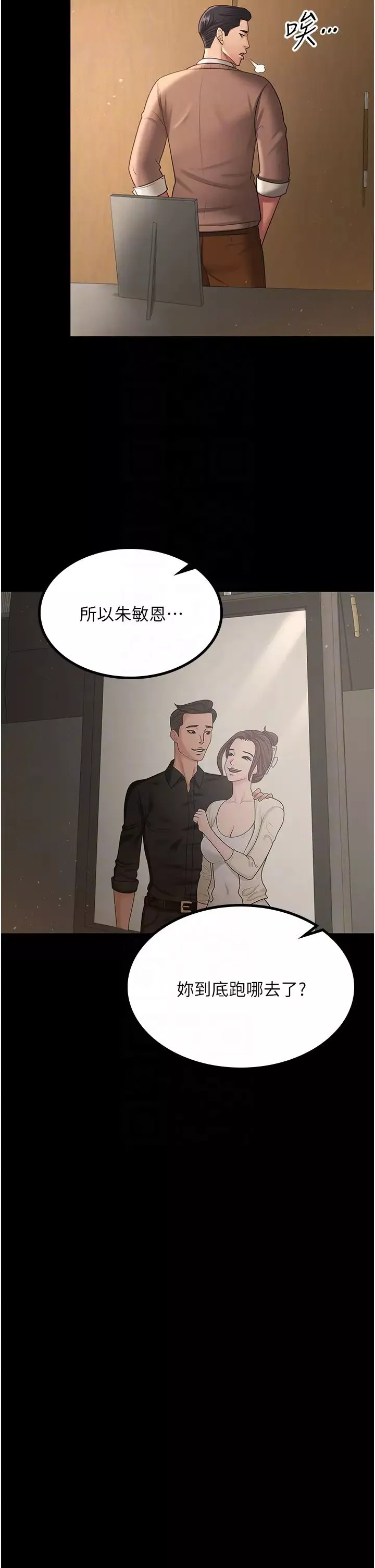 你老婆我收下了-第34話-在餐桌上享用美味海鮮 - 图片 14