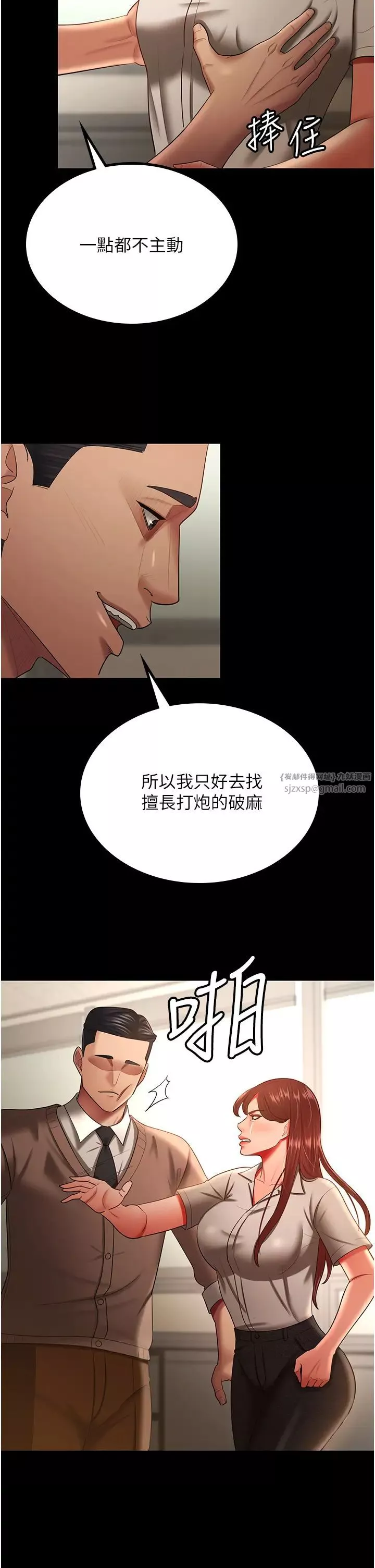 你老婆我收下了第34話-在餐桌上享用美味海鮮