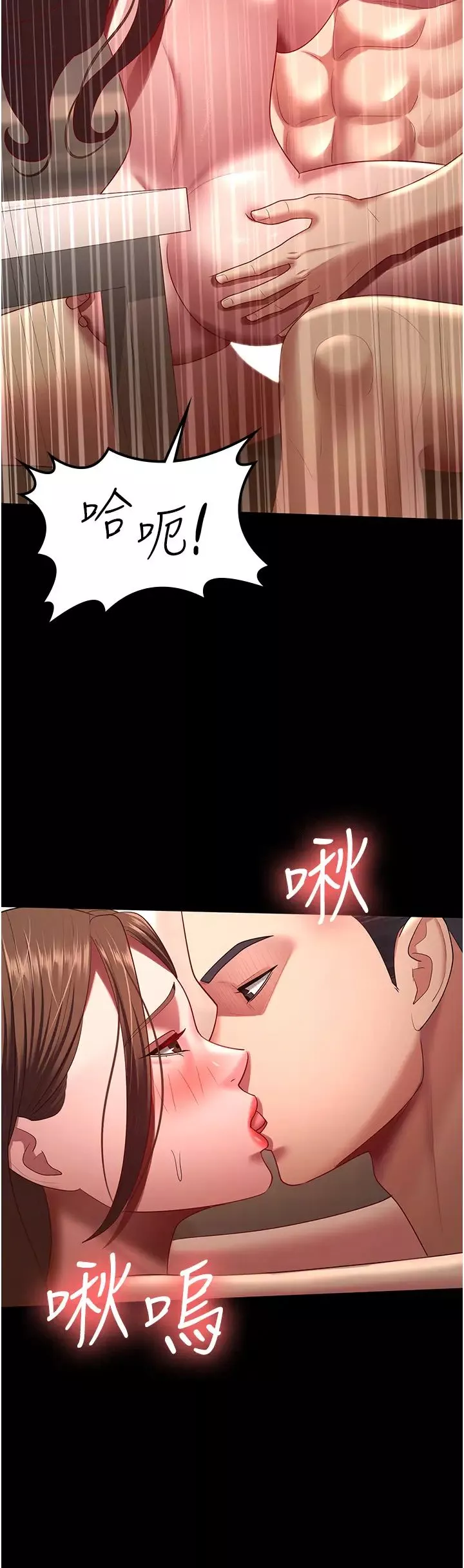 你老婆我收下了-第34話-在餐桌上享用美味海鮮 - 图片 20