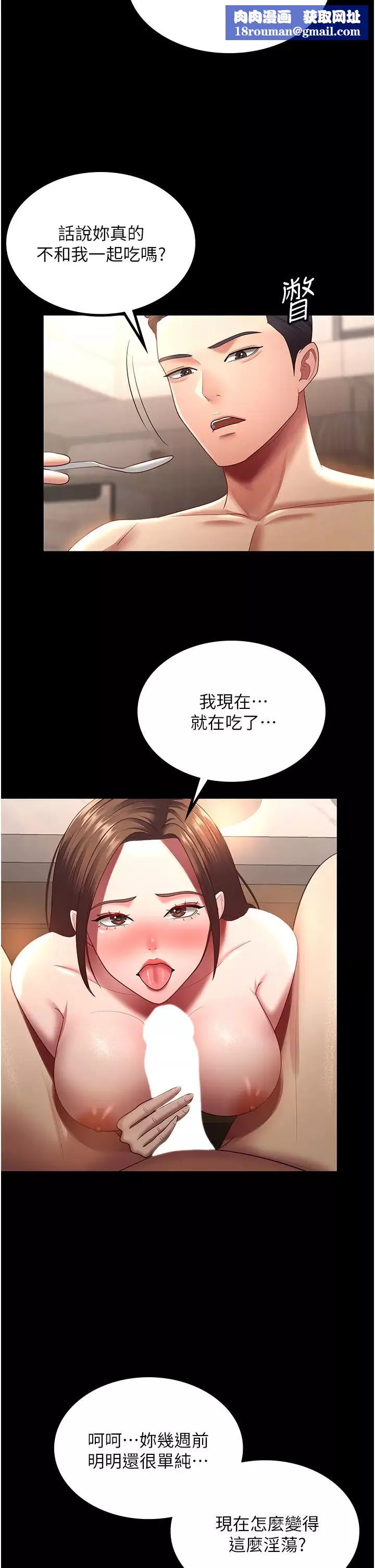 你老婆我收下了第34話-在餐桌上享用美味海鮮