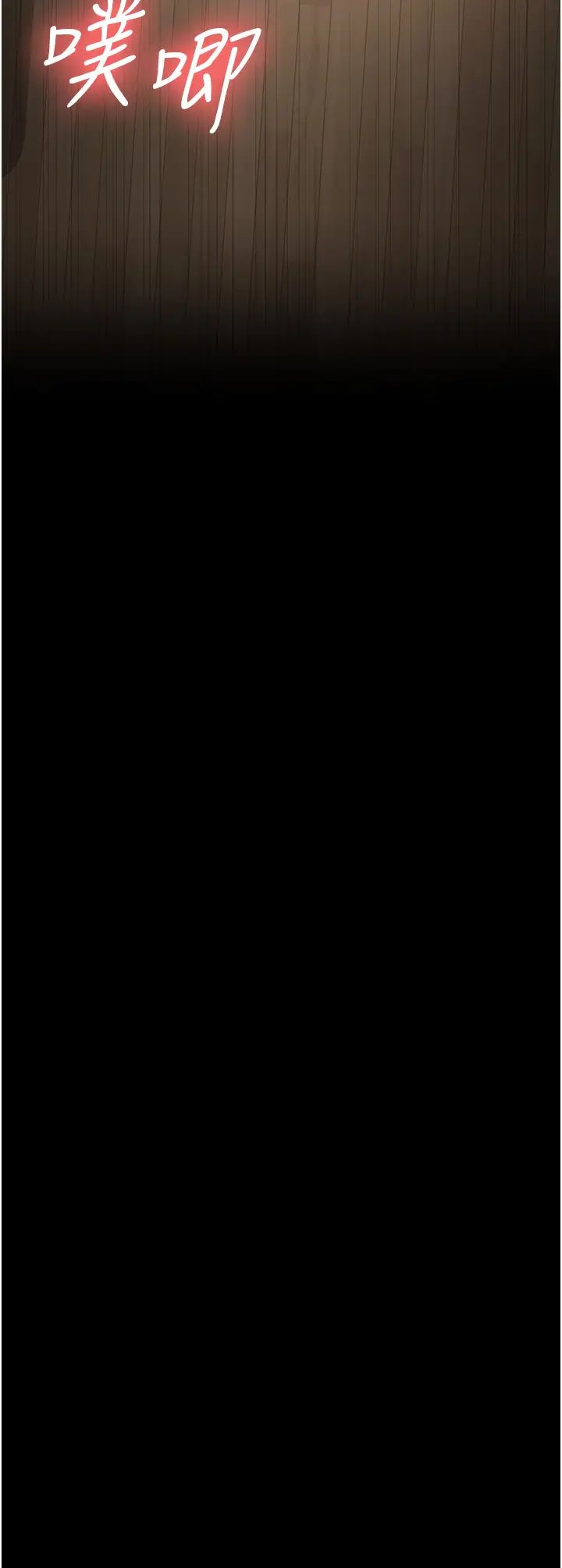 你老婆我收下了第34話-在餐桌上享用美味海鮮