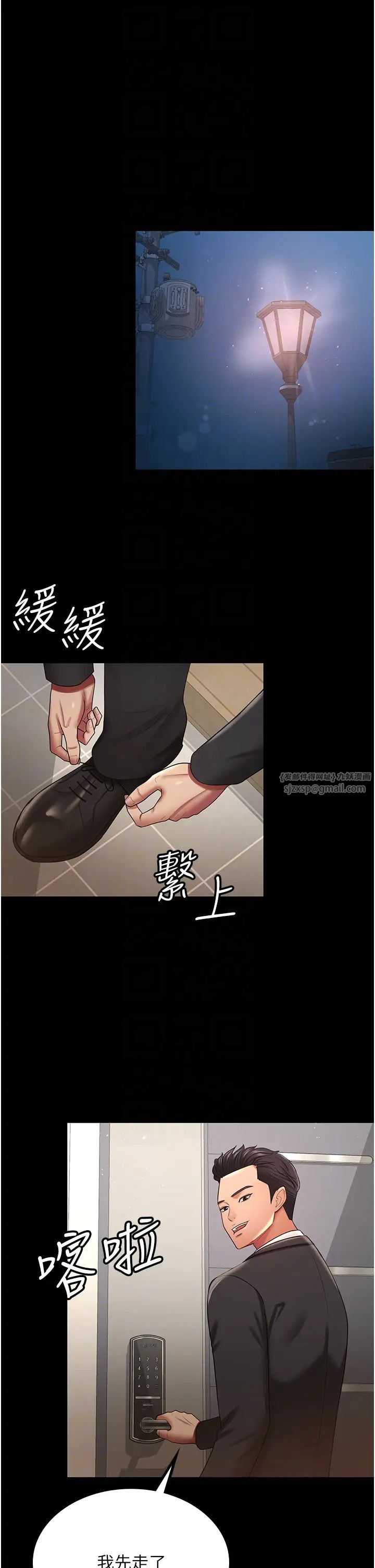 你老婆我收下了第34話-在餐桌上享用美味海鮮