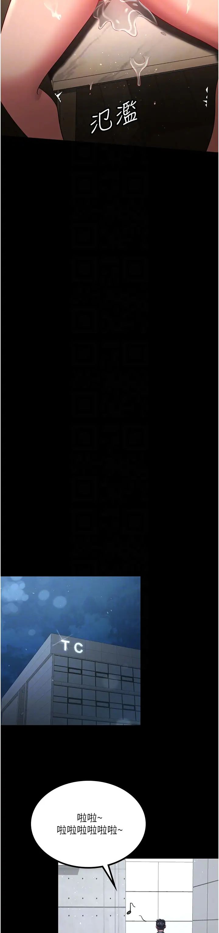 你老婆我收下了第34話-在餐桌上享用美味海鮮