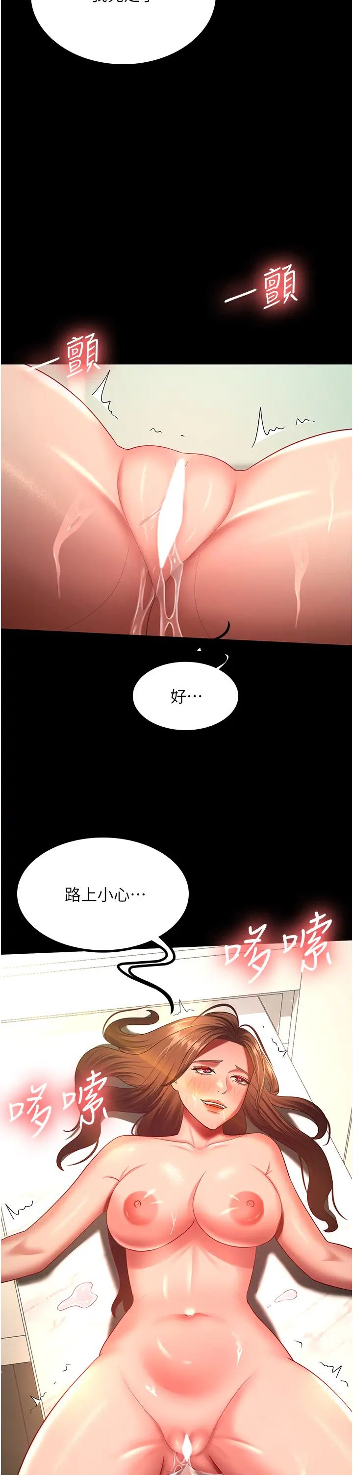 你老婆我收下了第34話-在餐桌上享用美味海鮮