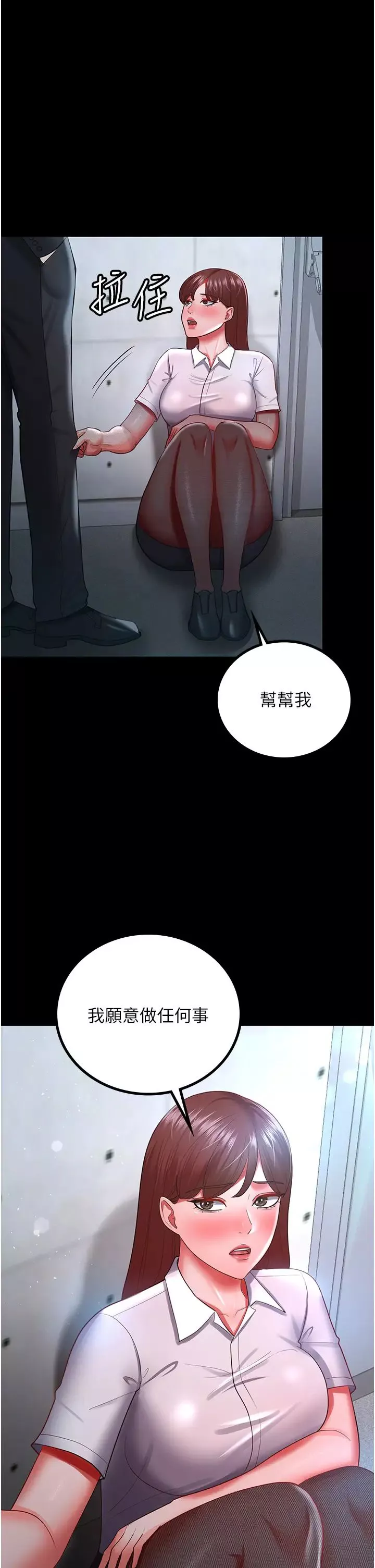 你老婆我收下了-第34話-在餐桌上享用美味海鮮 - 图片 31