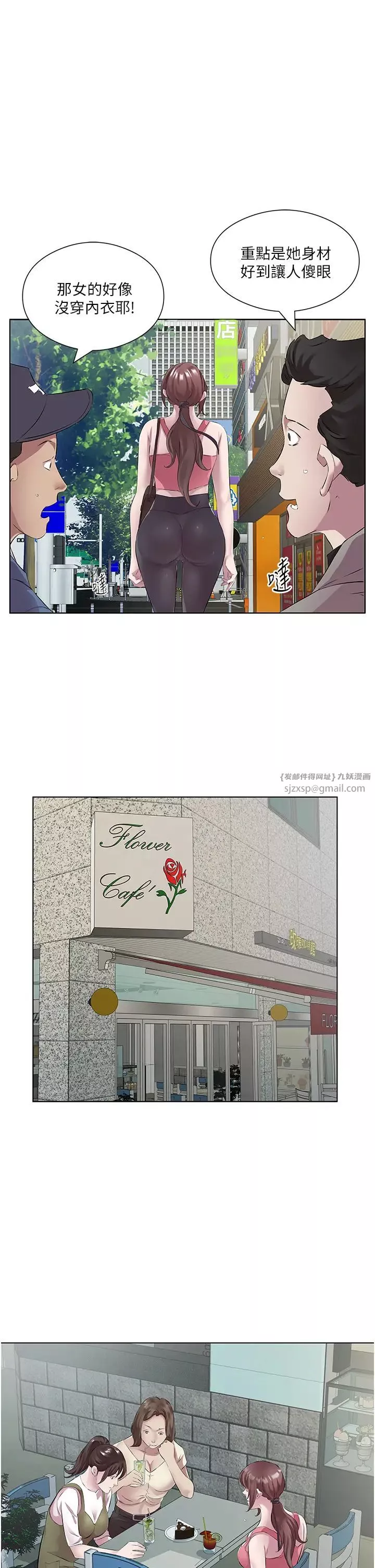 今天吃飽了嗎?第36話-才剛認識就給人上