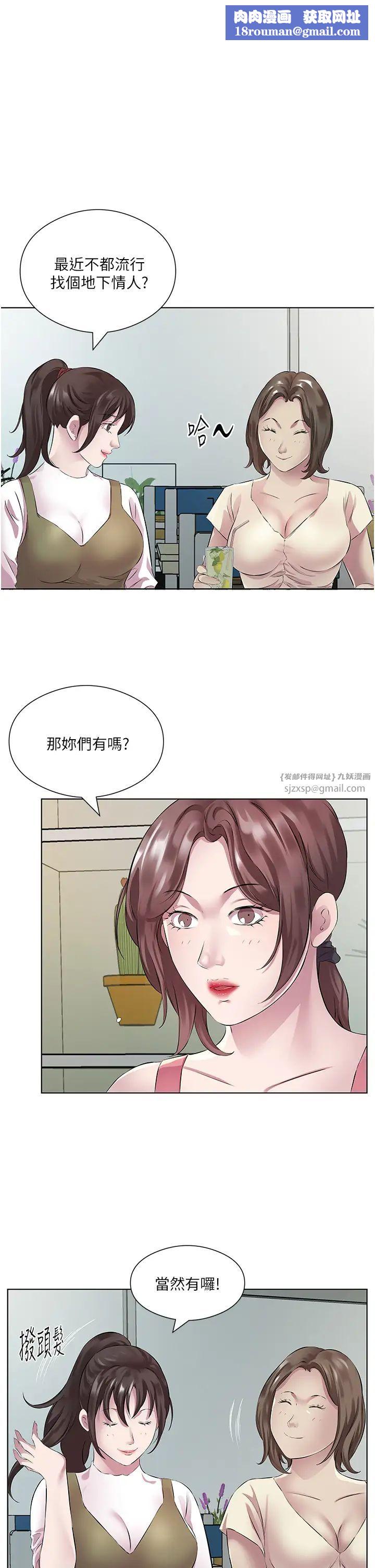 今天吃饱了吗?第36話-才剛認識就給人上