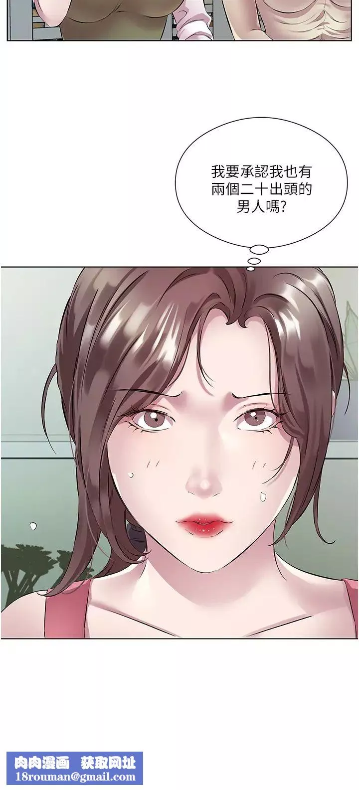 今天吃饱了吗?-第36話-才剛認識就給人上 - 图片 20