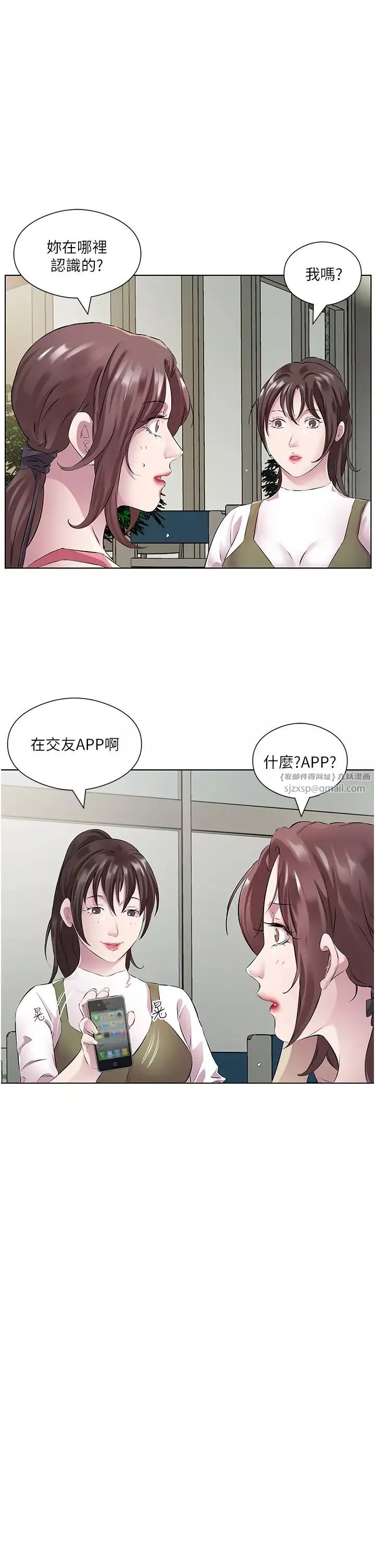 今天吃飽了嗎?第36話-才剛認識就給人上