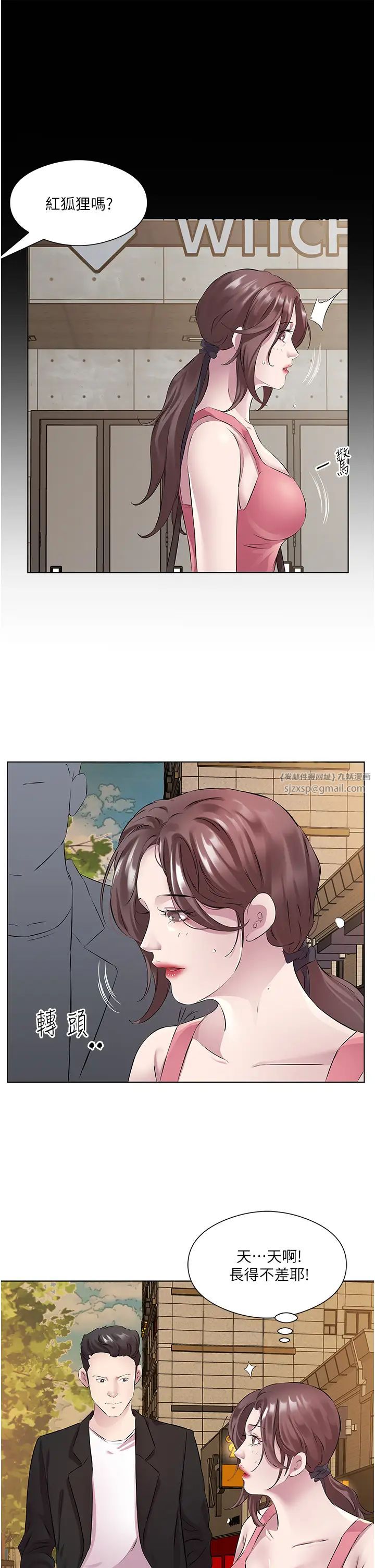 今天吃饱了吗?第36話-才剛認識就給人上