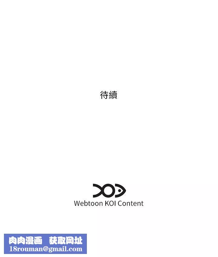 今天吃饱了吗?-第36話-才剛認識就給人上 - 图片 37