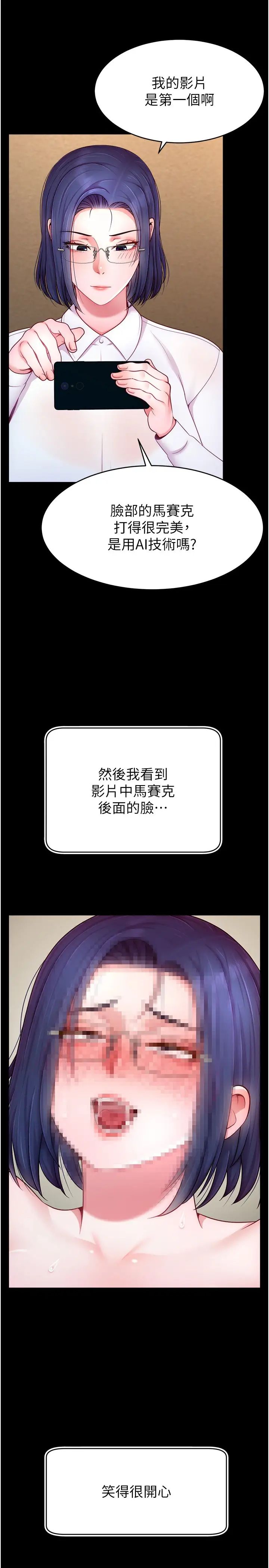 直播主的流量密码第27話-深深被插進去的小穴