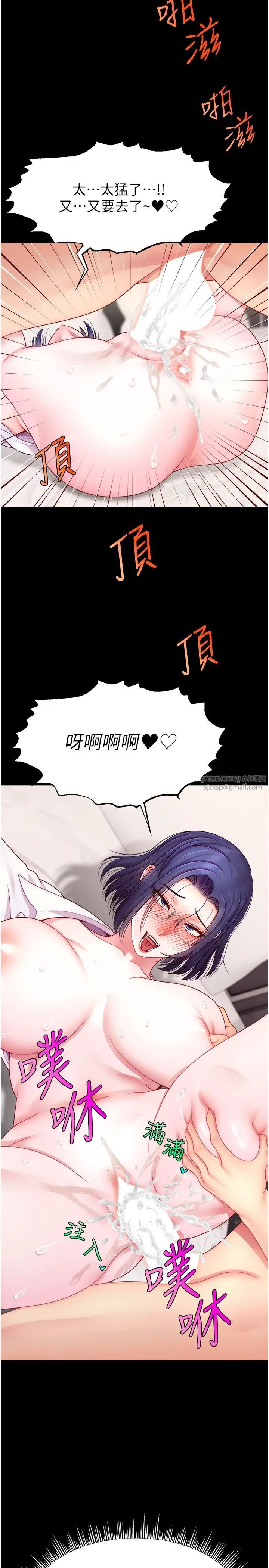 直播主的流量密码第27話-深深被插進去的小穴