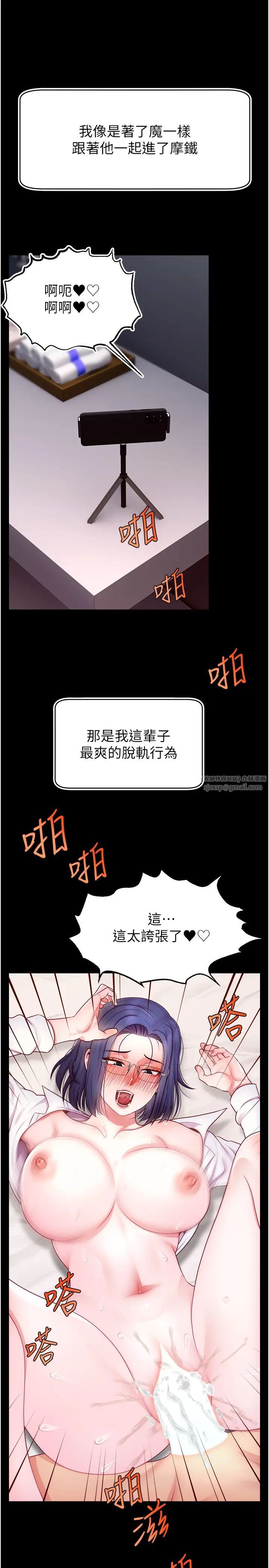 直播主的流量密码第27話-深深被插進去的小穴