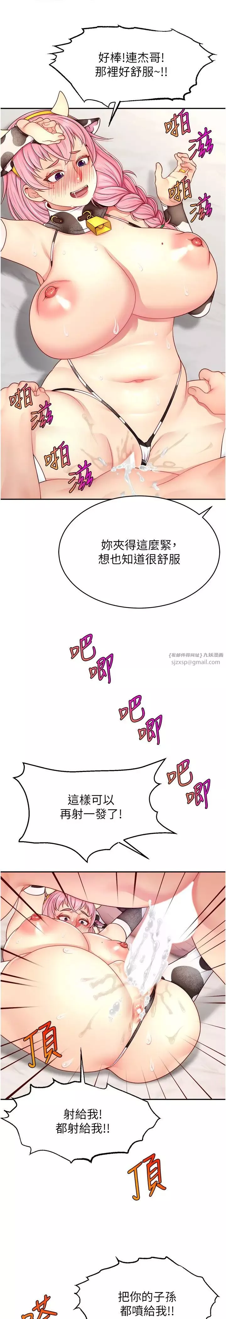 直播主的流量密码-第27話-深深被插進去的小穴 - 图片 13