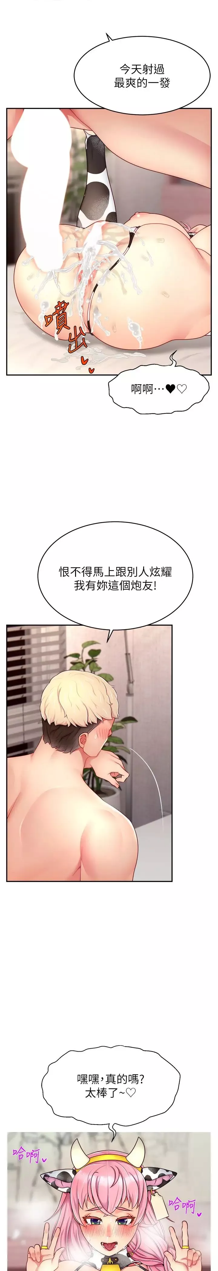 直播主的流量密碼第27話-深深被插進去的小穴
