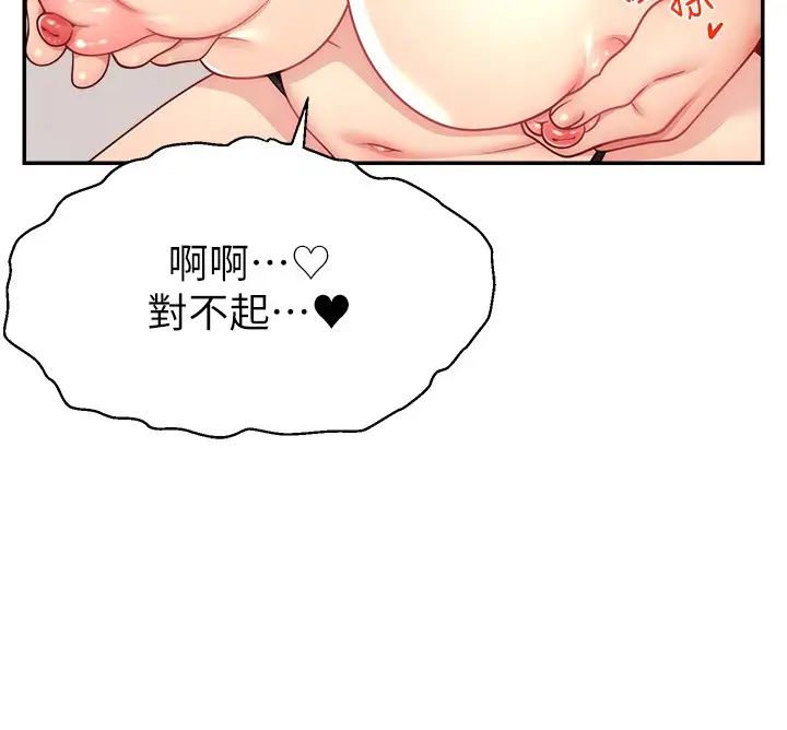 直播主的流量密码第27話-深深被插進去的小穴