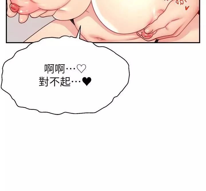直播主的流量密码-第27話-深深被插進去的小穴 - 图片 21