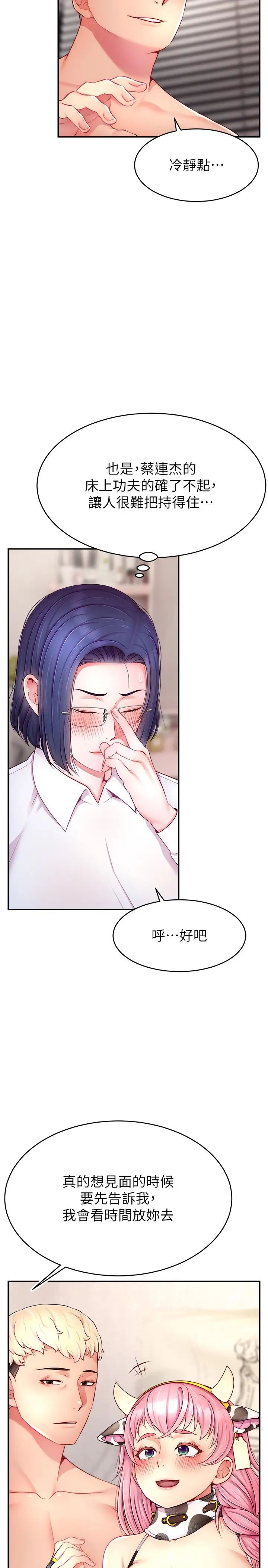 直播主的流量密码第27話-深深被插進去的小穴