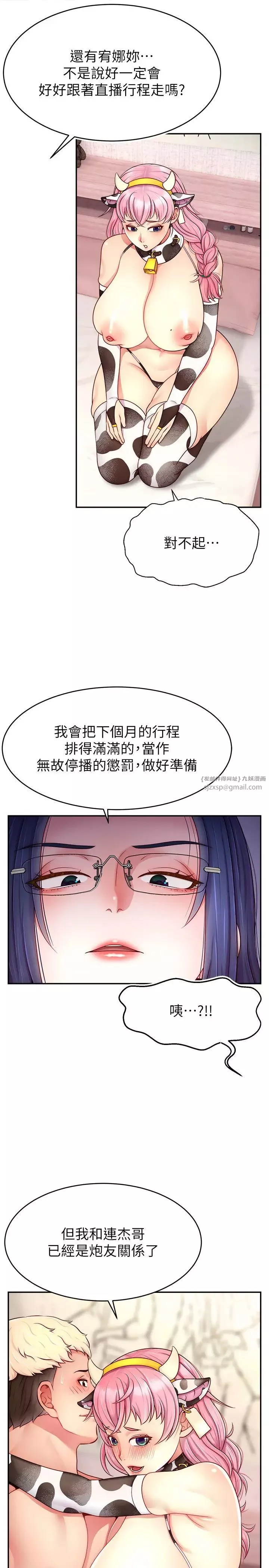 直播主的流量密码-第27話-深深被插進去的小穴 - 图片 25