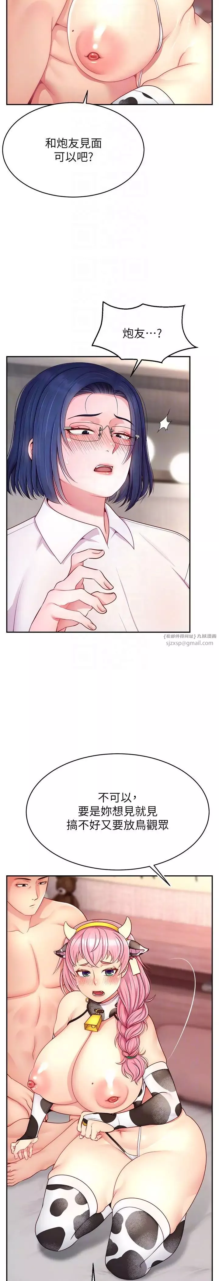 直播主的流量密码-第27話-深深被插進去的小穴 - 图片 26