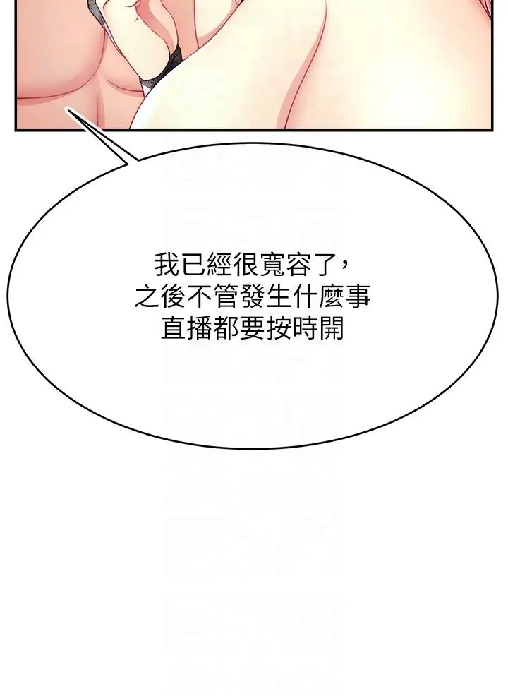 直播主的流量密码第27話-深深被插進去的小穴