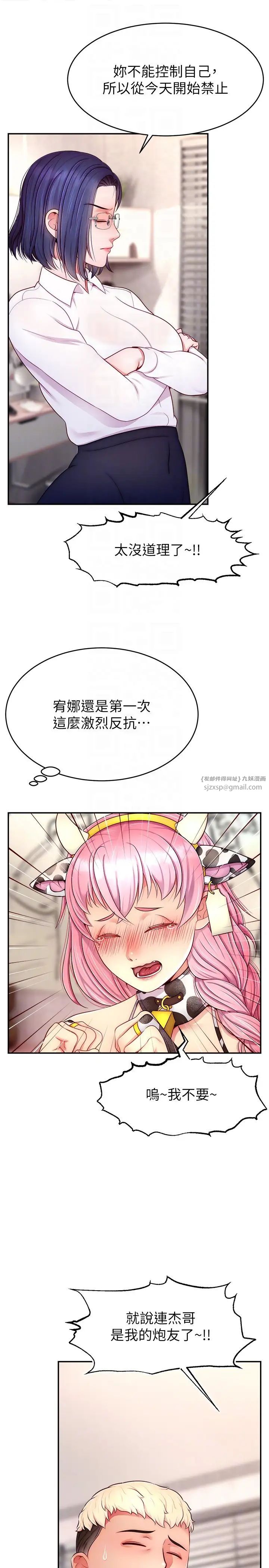 直播主的流量密码第27話-深深被插進去的小穴