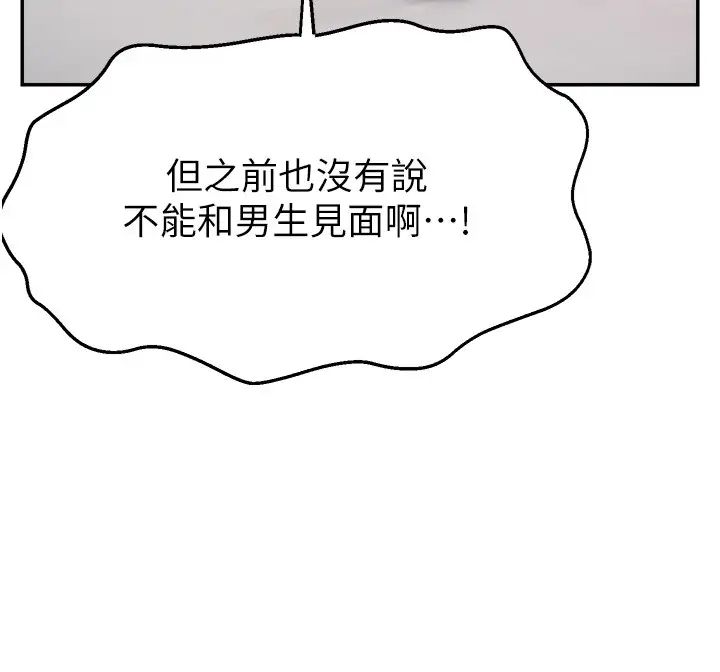 直播主的流量密码第27話-深深被插進去的小穴