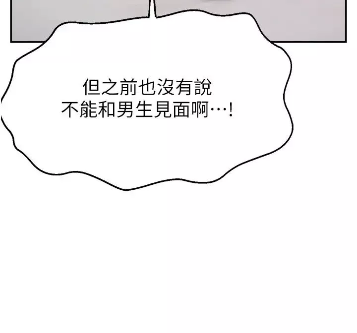直播主的流量密码-第27話-深深被插進去的小穴 - 图片 27