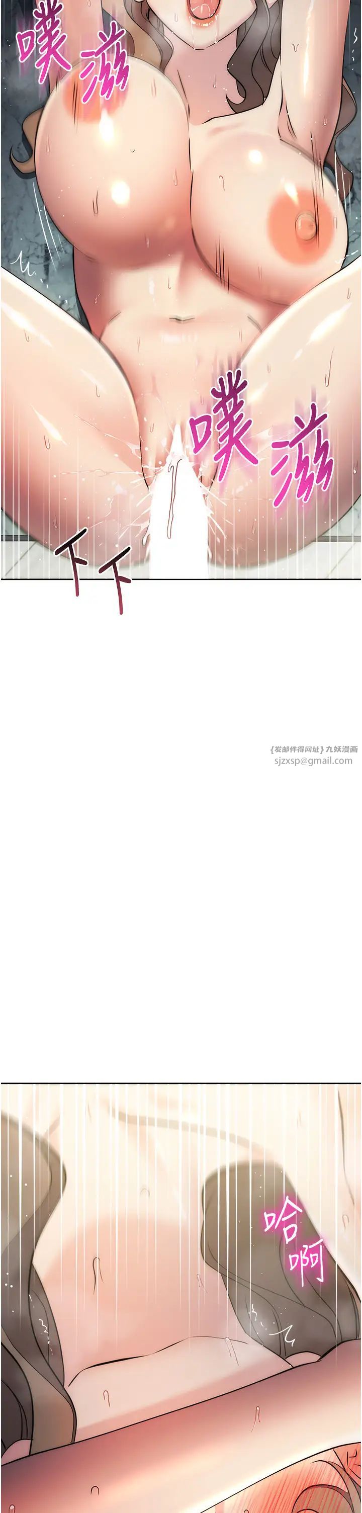 边缘人的復仇第29話-在結婚照前被播種