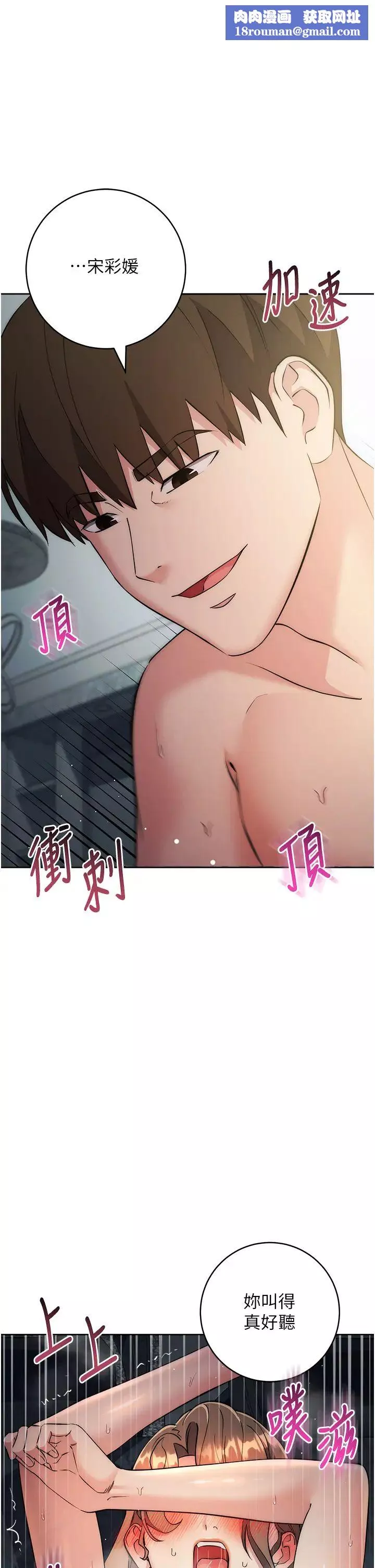 边缘人的復仇-第29話-在結婚照前被播種 - 图片 1