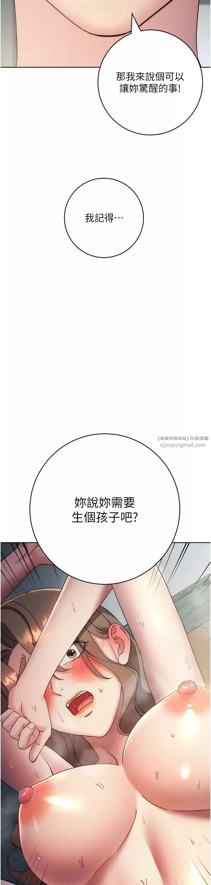 边缘人的復仇-第29話-在結婚照前被播種 - 图片 10