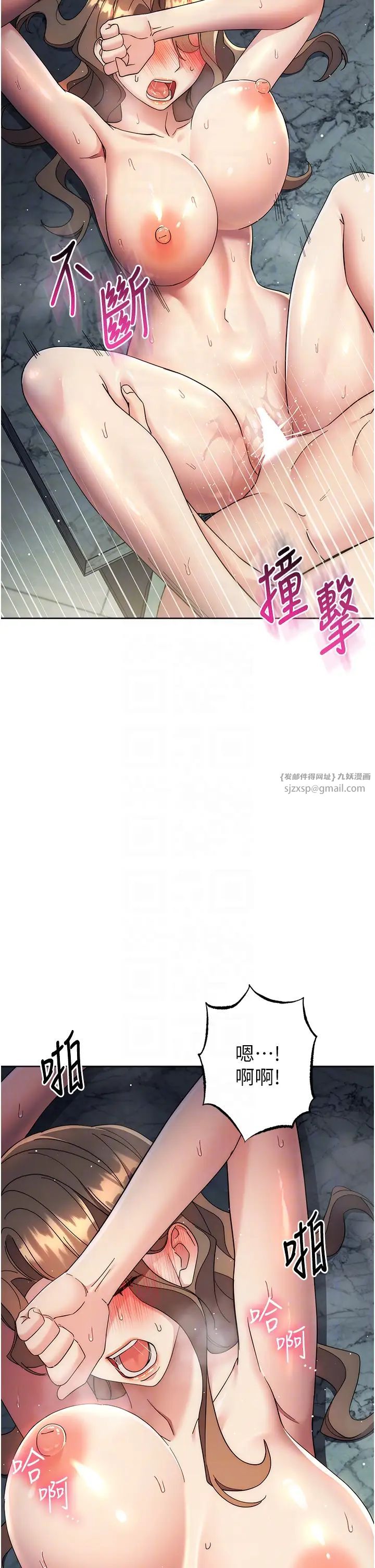 边缘人的復仇第29話-在結婚照前被播種