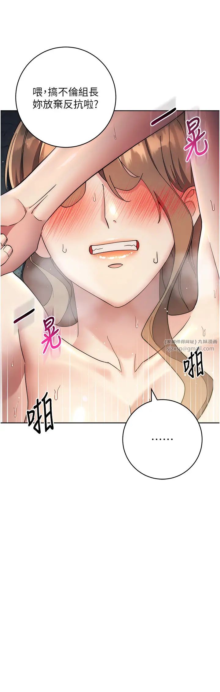 边缘人的復仇第29話-在結婚照前被播種