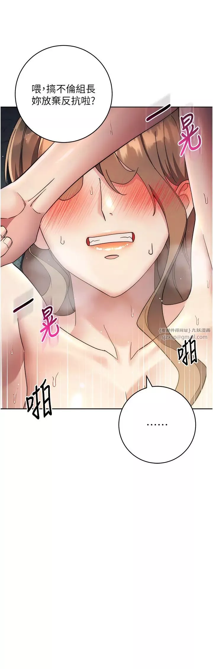边缘人的復仇-第29話-在結婚照前被播種 - 图片 8