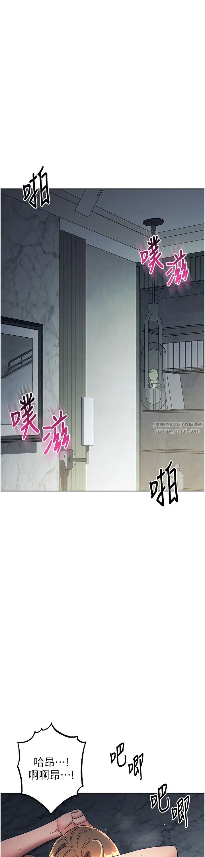 边缘人的復仇第29話-在結婚照前被播種