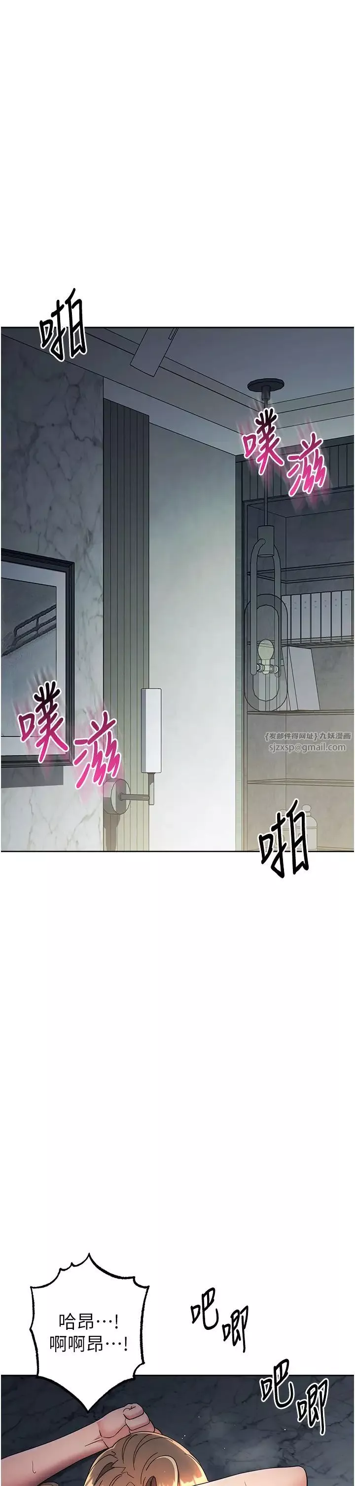 邊緣人的復仇第29話-在結婚照前被播種