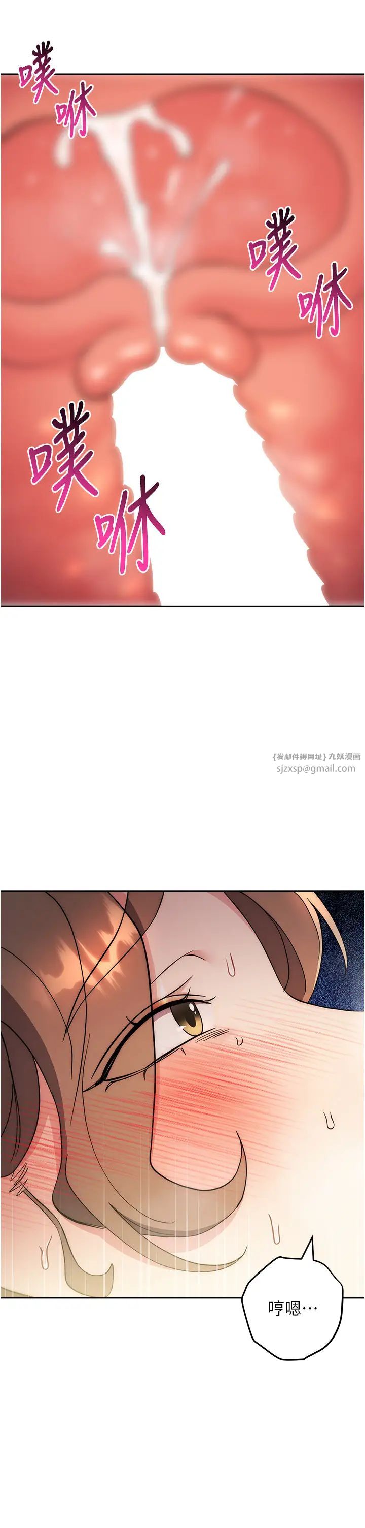 边缘人的復仇第29話-在結婚照前被播種