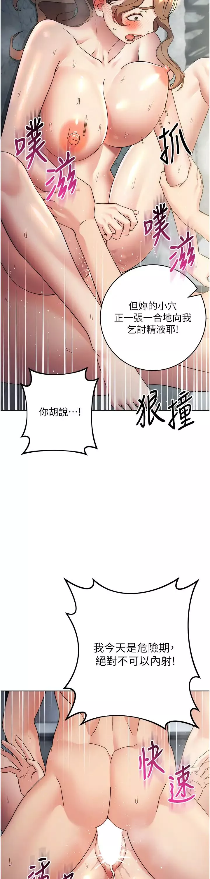 边缘人的復仇-第29話-在結婚照前被播種 - 图片 15