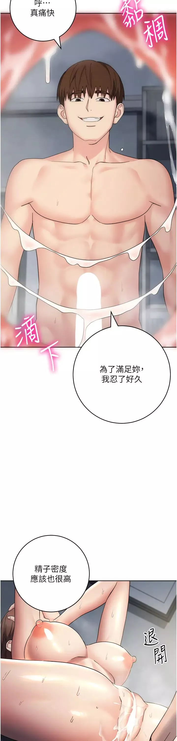 边缘人的復仇-第29話-在結婚照前被播種 - 图片 27