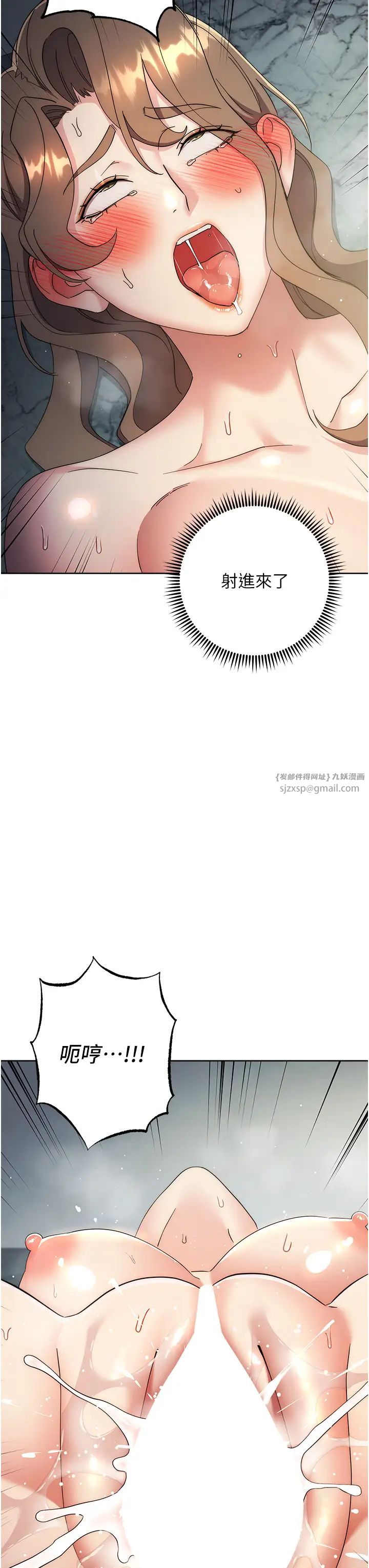 边缘人的復仇第29話-在結婚照前被播種