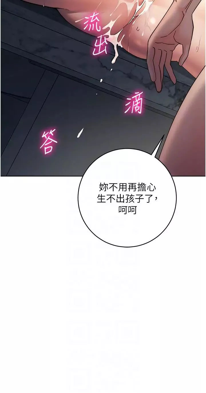 边缘人的復仇-第29話-在結婚照前被播種 - 图片 28