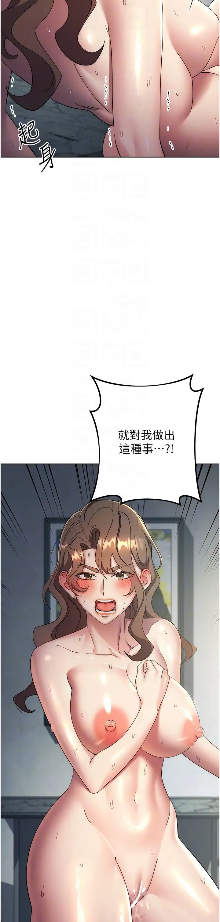 边缘人的復仇第29話-在結婚照前被播種