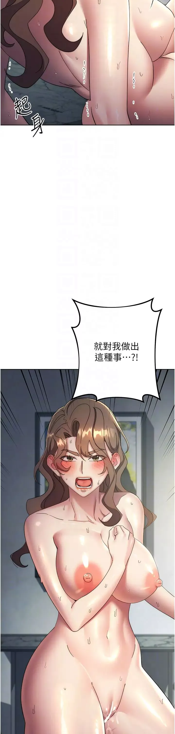 邊緣人的復仇第29話-在結婚照前被播種