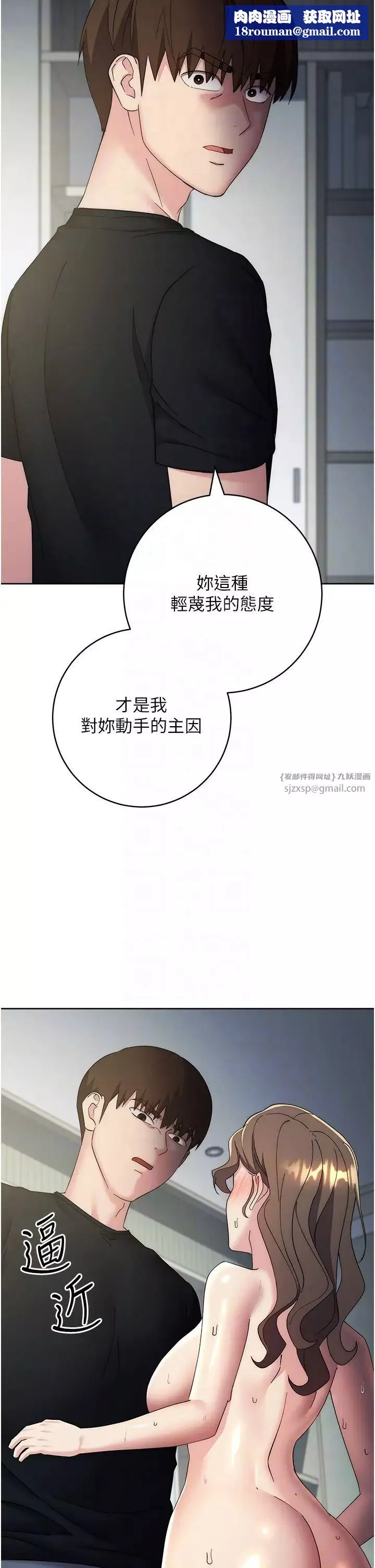 边缘人的復仇-第29話-在結婚照前被播種 - 图片 32