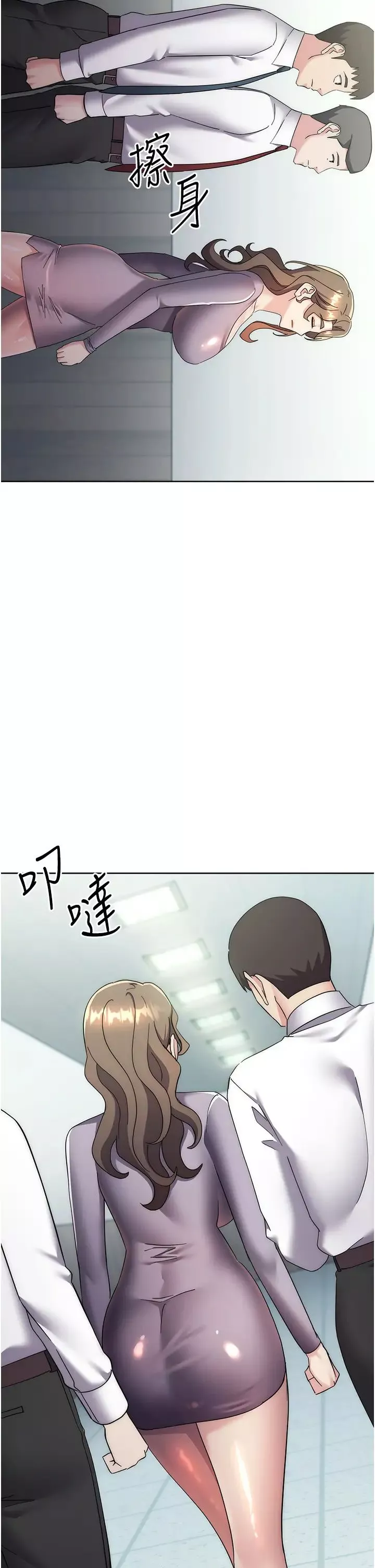 邊緣人的復仇第29話-在結婚照前被播種
