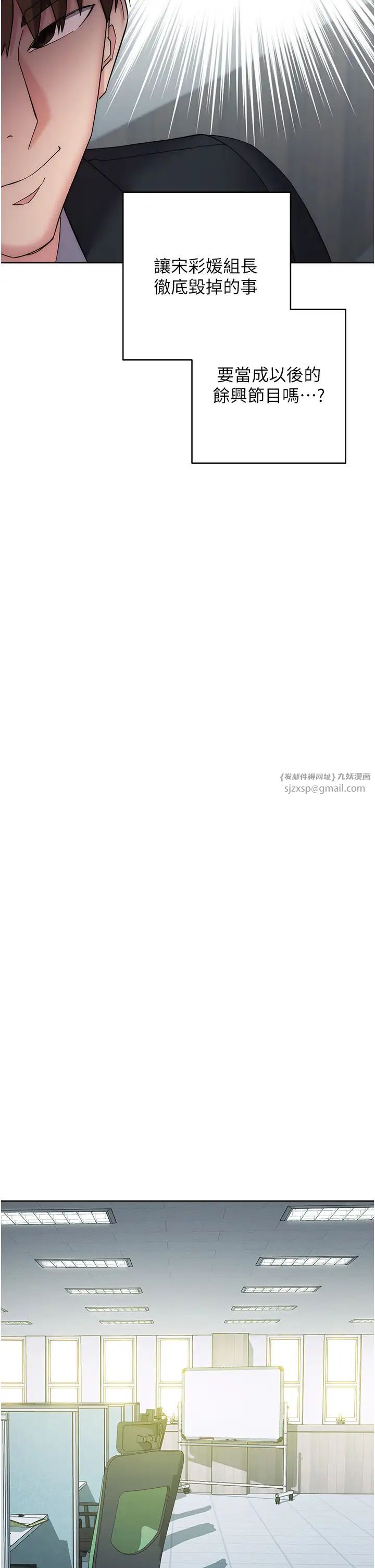 边缘人的復仇第29話-在結婚照前被播種