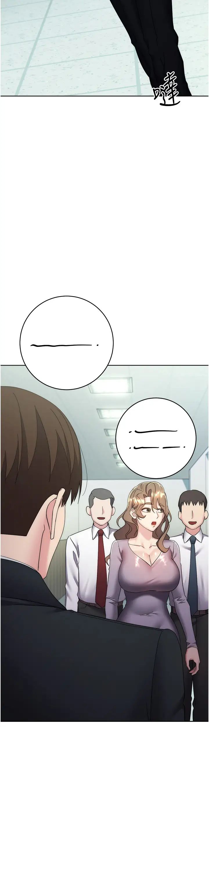 边缘人的復仇第29話-在結婚照前被播種