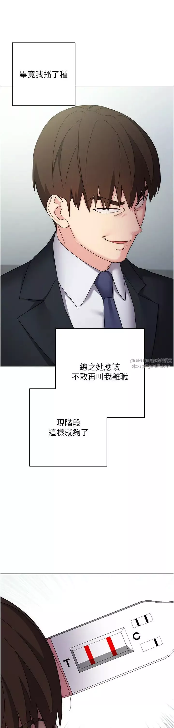 边缘人的復仇-第29話-在結婚照前被播種 - 图片 49