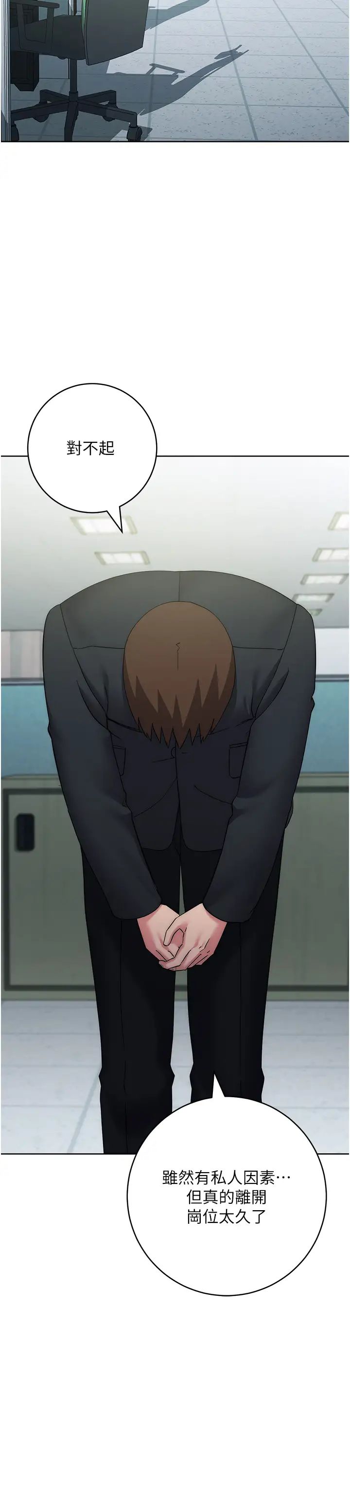 边缘人的復仇第29話-在結婚照前被播種